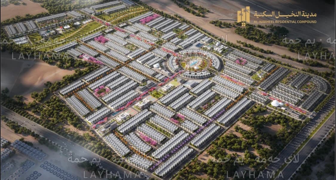 Alnakhil City